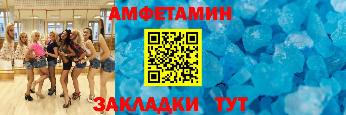 Amphetamine  Воронеж  Амфетамин Premium 
