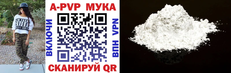 Alfa_PVP кристаллы Воронеж