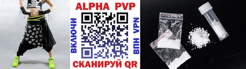 A-PVP Crystall  как найти наркотики  кракен рабочий сайт  Воронеж 