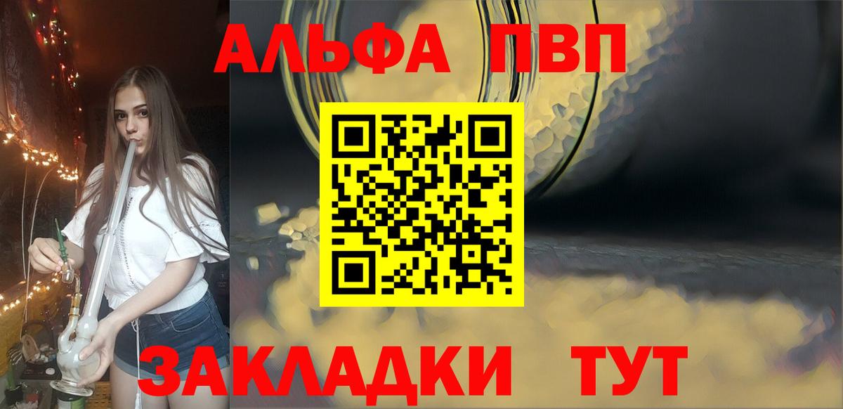 A-PVP Соль  A PVP СК  Воронеж  A PVP кристаллы 