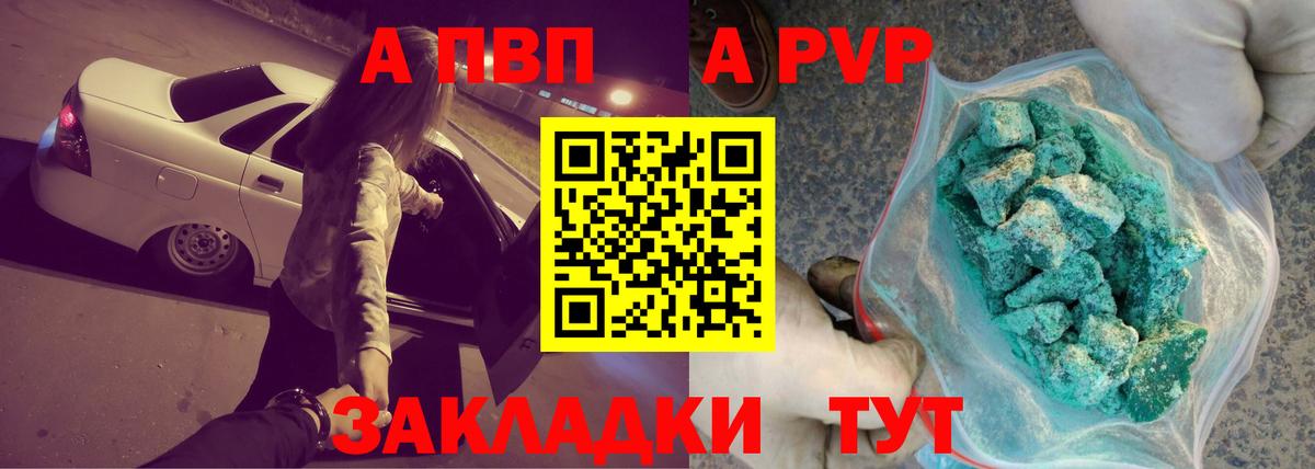 А ПВП СК Воронеж