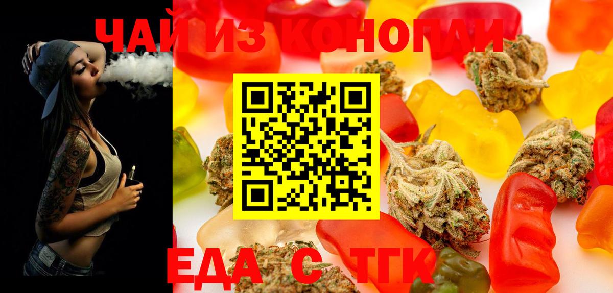 Canna-Cookies конопля  Вход с VPN  Воронеж 