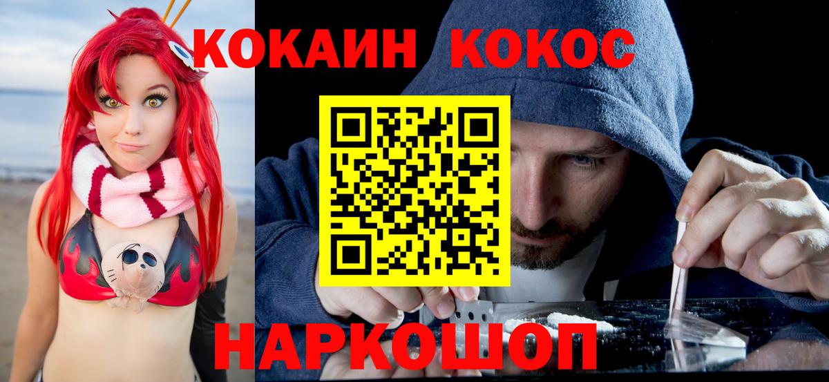 Cocaine 97% Воронеж