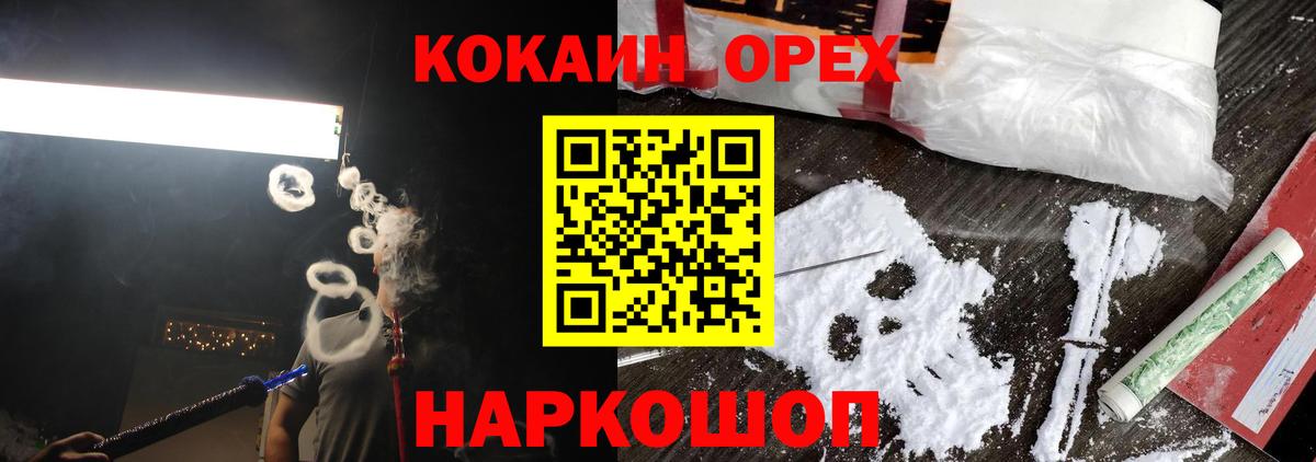 КОКАИН Fish Scale Воронеж