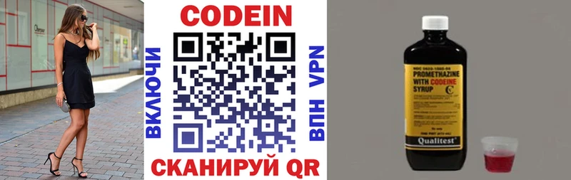 Codein Purple Drank  даркнет сайт  Воронеж 
