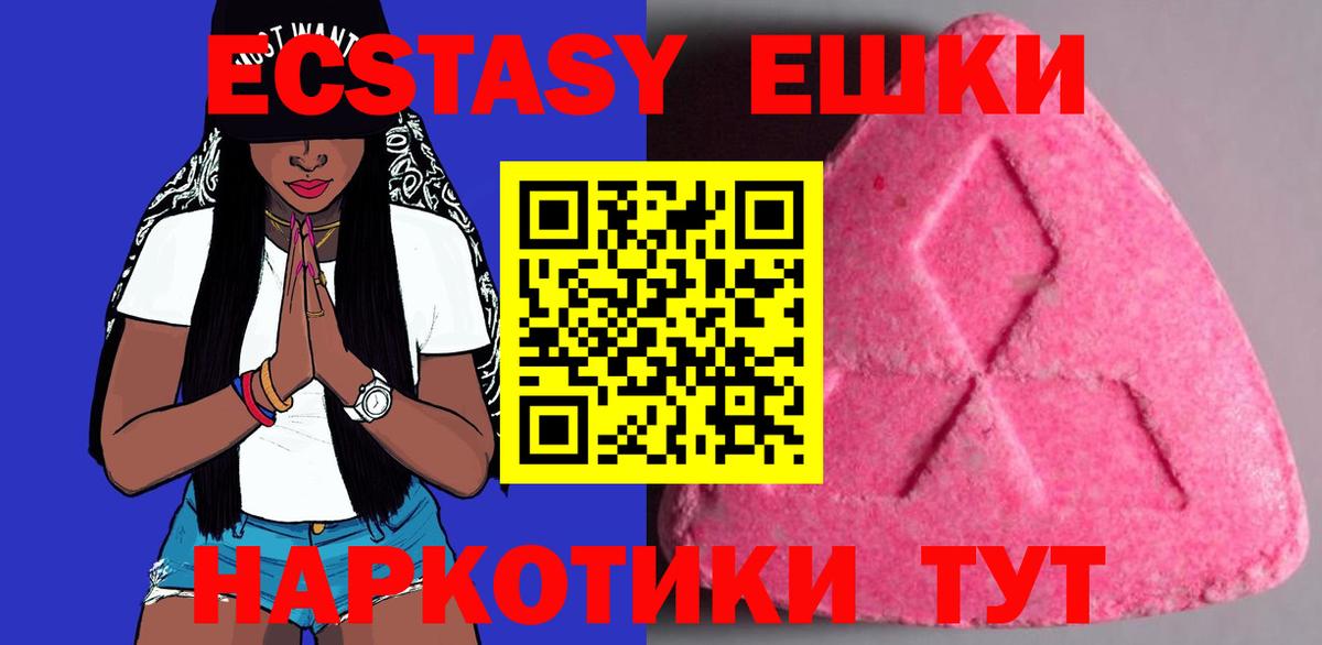 кракен ONION  Ecstasy 300 mg  Воронеж  где купить наркоту  Экстази mix  Вход с VPN  Ecstasy 