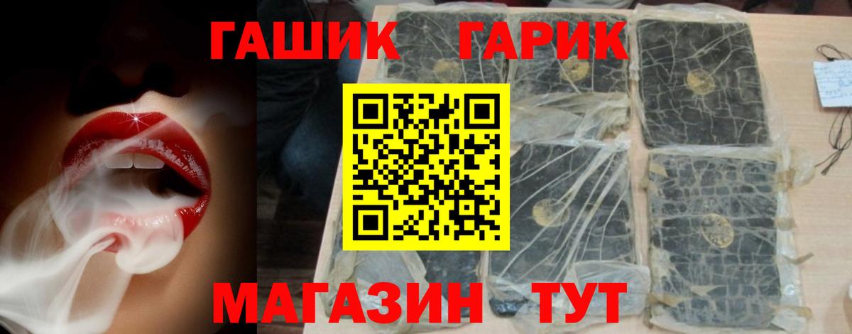 ГАШИШ ice o lator Воронеж