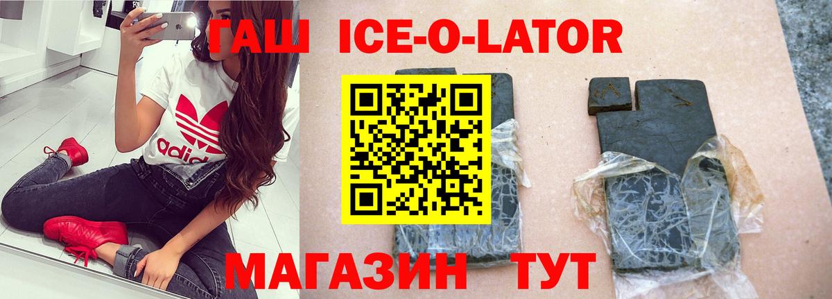 Гашиш  Вход с VPN  цена   Воронеж  ГАШИШ Ice-O-Lator  Гашиш hashish 