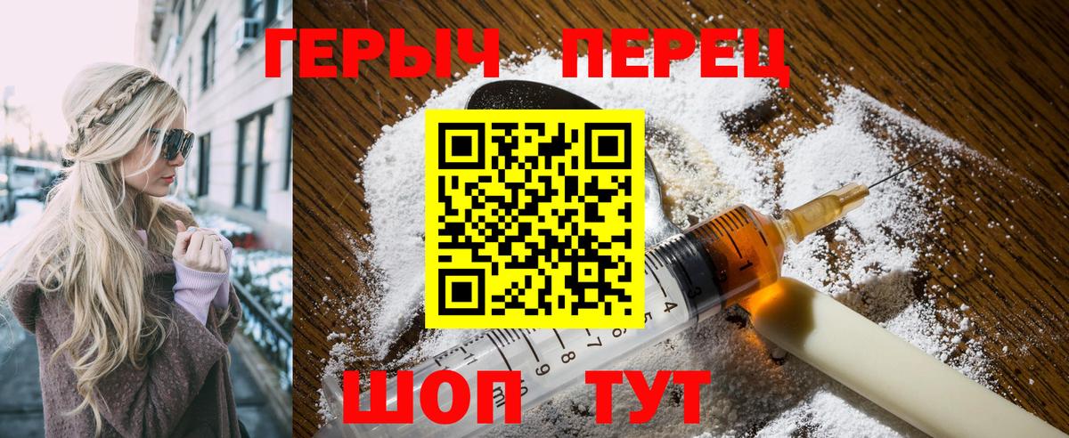 ГЕРОИН  Воронеж  Героин VHQ 