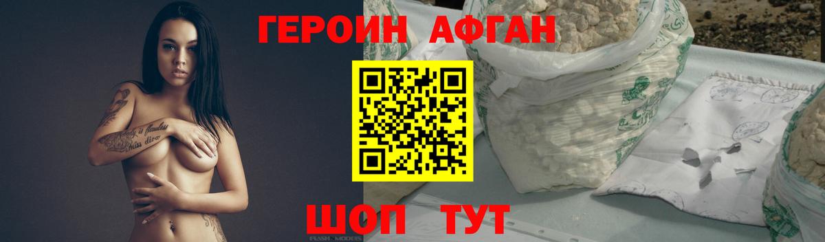 Воронеж  Героин афганец  Вход с VPN 