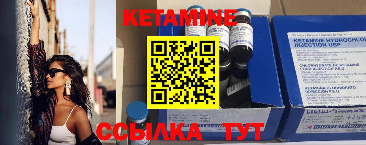 КЕТАМИН ketamine Воронеж