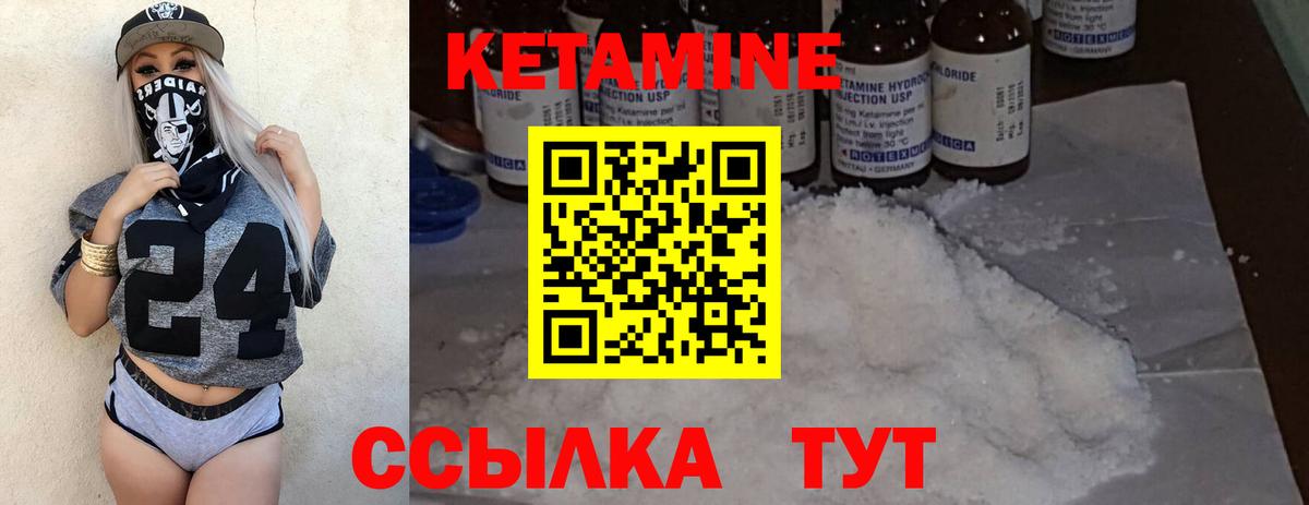 КЕТАМИН VHQ  ссылка на мегу ссылка  Кетамин ketamine  Воронеж 