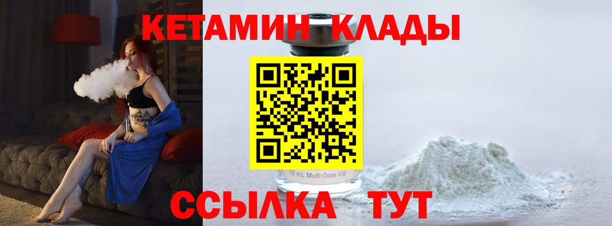 Воронеж  КЕТАМИН ketamine  Вход с VPN 