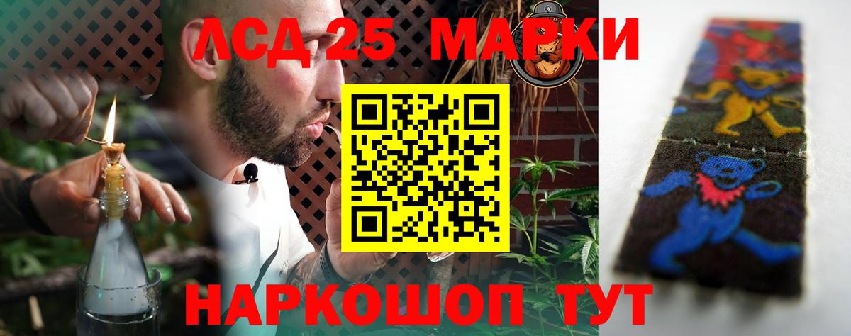 ЛСД экстази ecstasy  LSD-25 экстази кислота  блэк спрут ССЫЛКА  Воронеж 