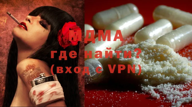 blacksprut зеркало  Воронеж  MDMA VHQ  где продают наркотики 