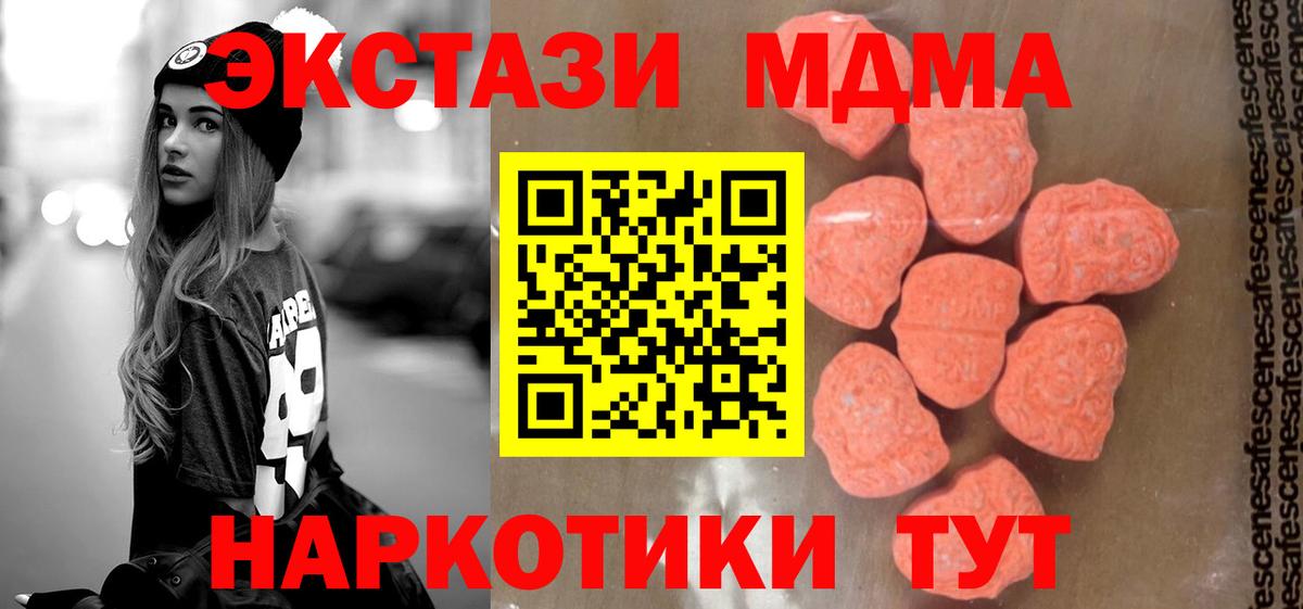 Воронеж  МДМА  Вход с VPN  MDMA VHQ  MDMA VHQ 