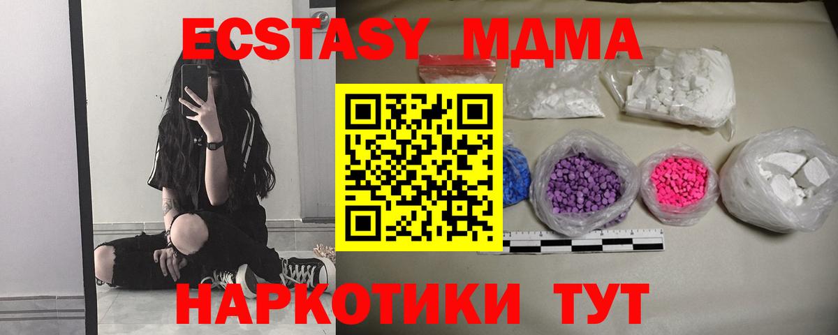 МДМА молли Воронеж