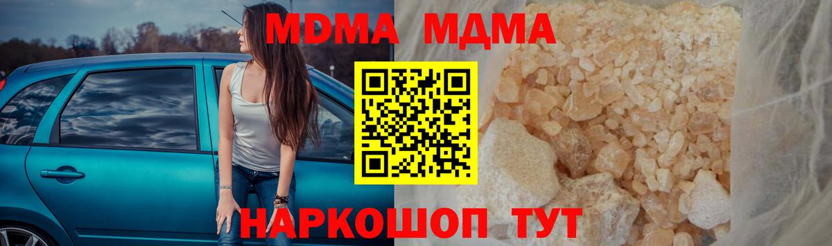 МДМА молли Воронеж
