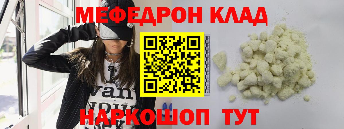 МЕФ мука Воронеж