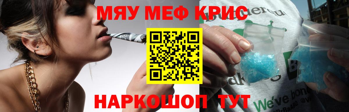МЕФ  хочу наркоту  Воронеж  Вход с VPN  Мефедрон mephedrone  Мефедрон мяу мяу 