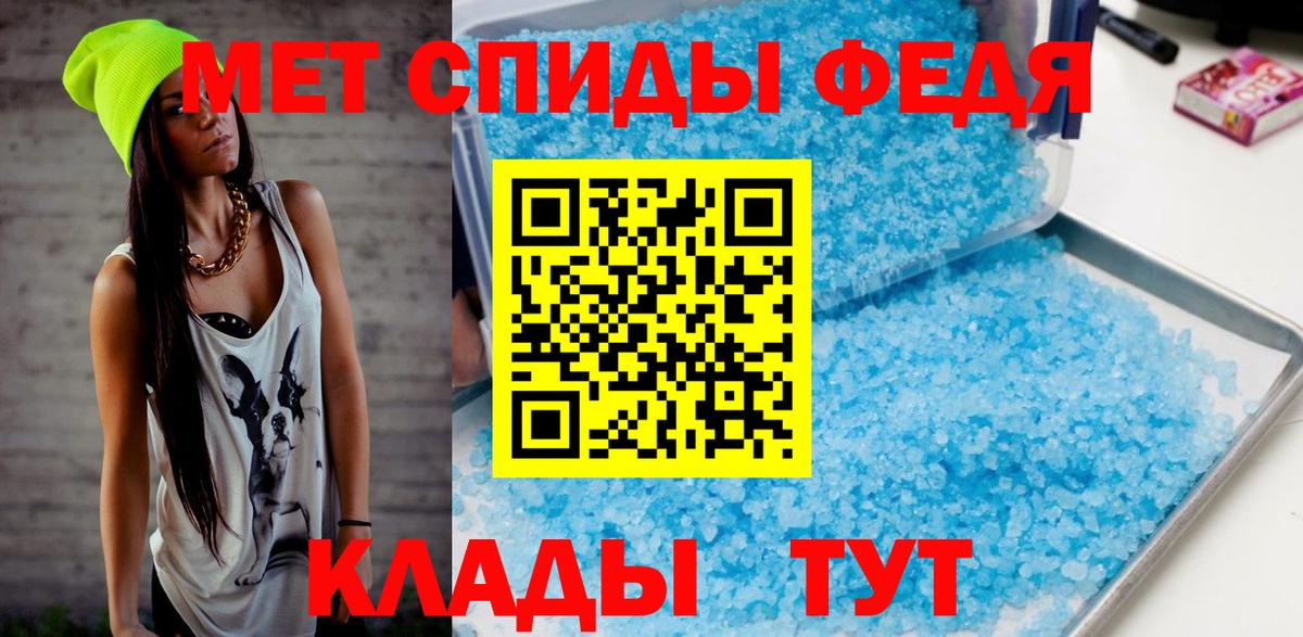 Метамфетамин пудра Воронеж