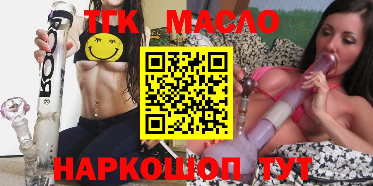 сколько стоит  Дистиллят ТГК жижа  Вход с VPN  Воронеж 
