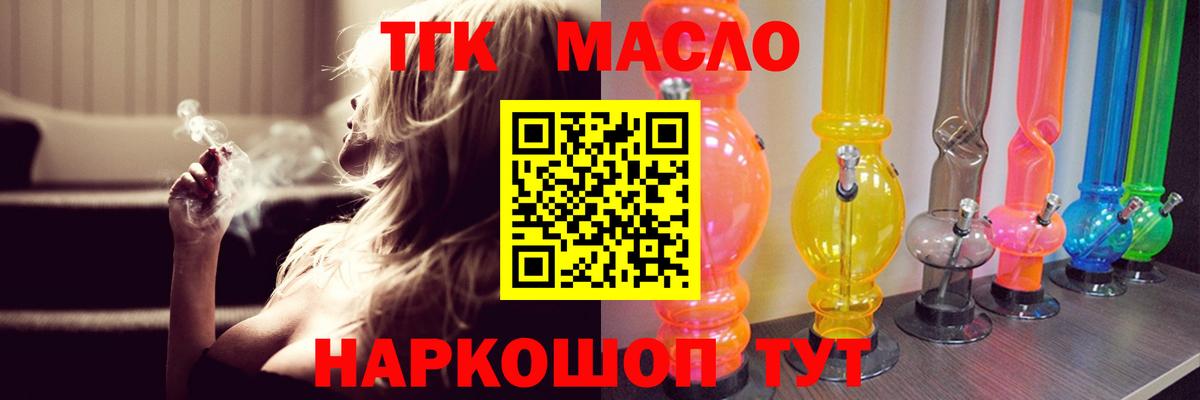 Дистиллят ТГК Wax Воронеж