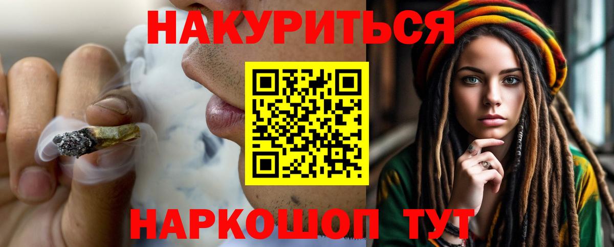 Воронеж  МАРИХУАНА Ganja  Вход с VPN  Конопля White Widow  МАРИХУАНА SATIVA & INDICA 